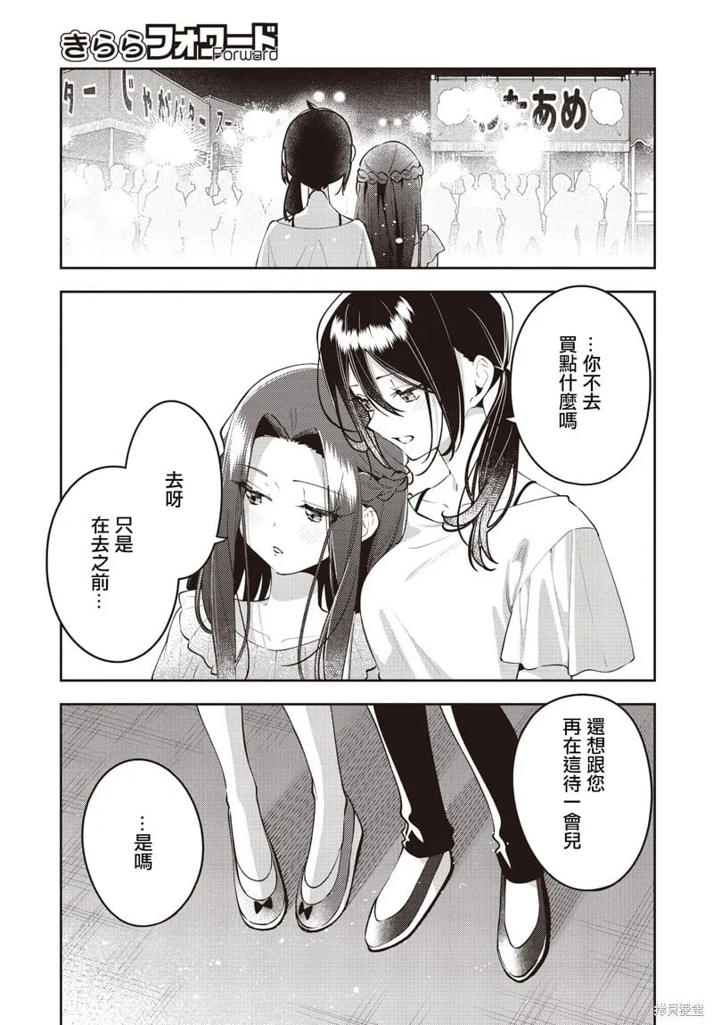 第51话 第19页