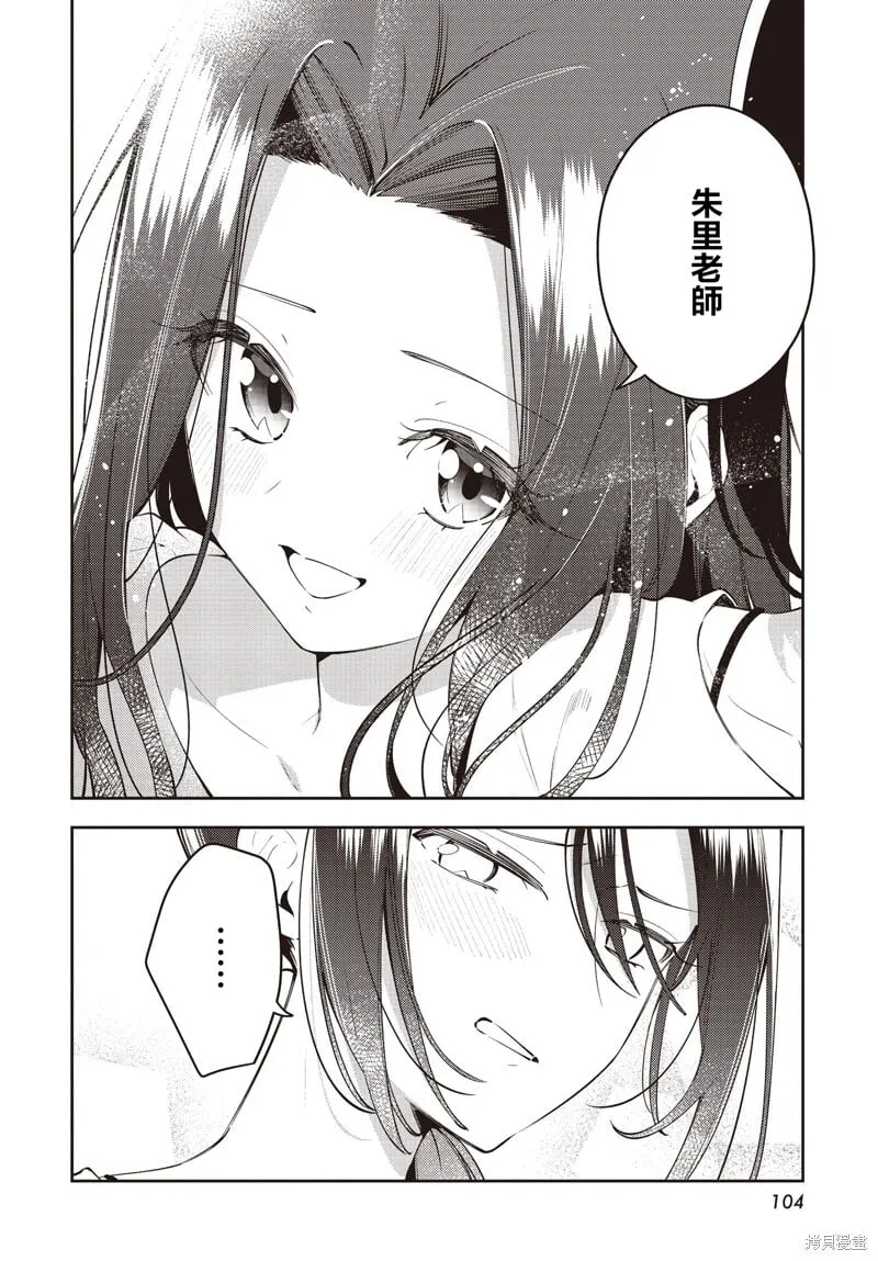 第51话 第20页