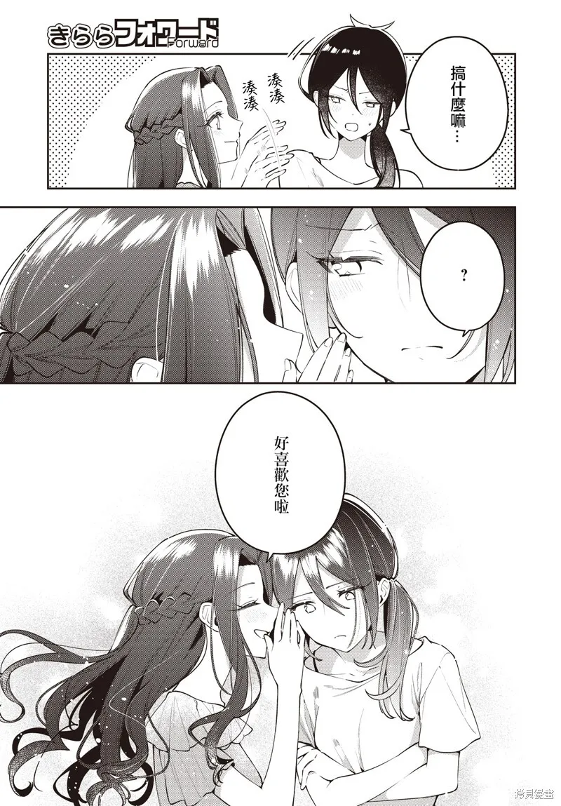 第51话 第21页