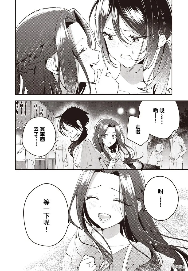 第51话 第22页