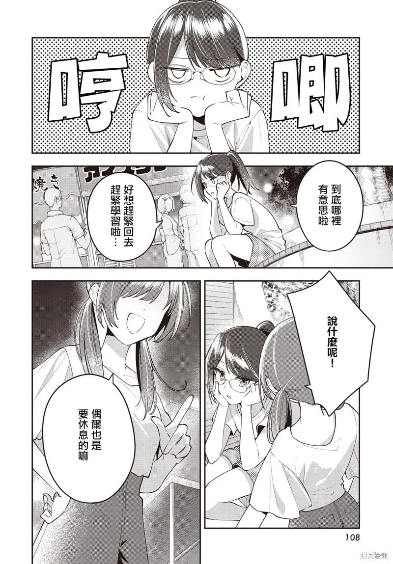 第51话 第24页