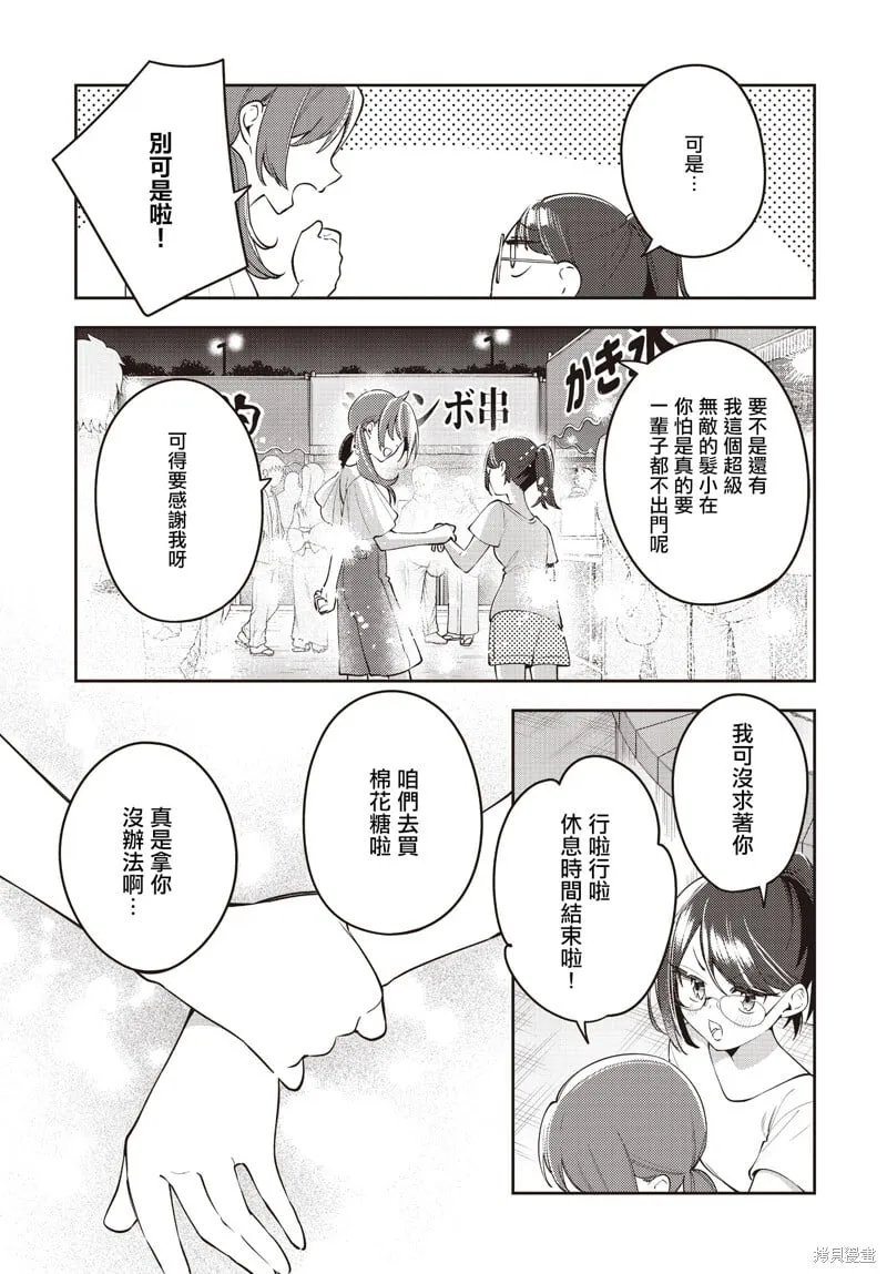 第51话 第25页