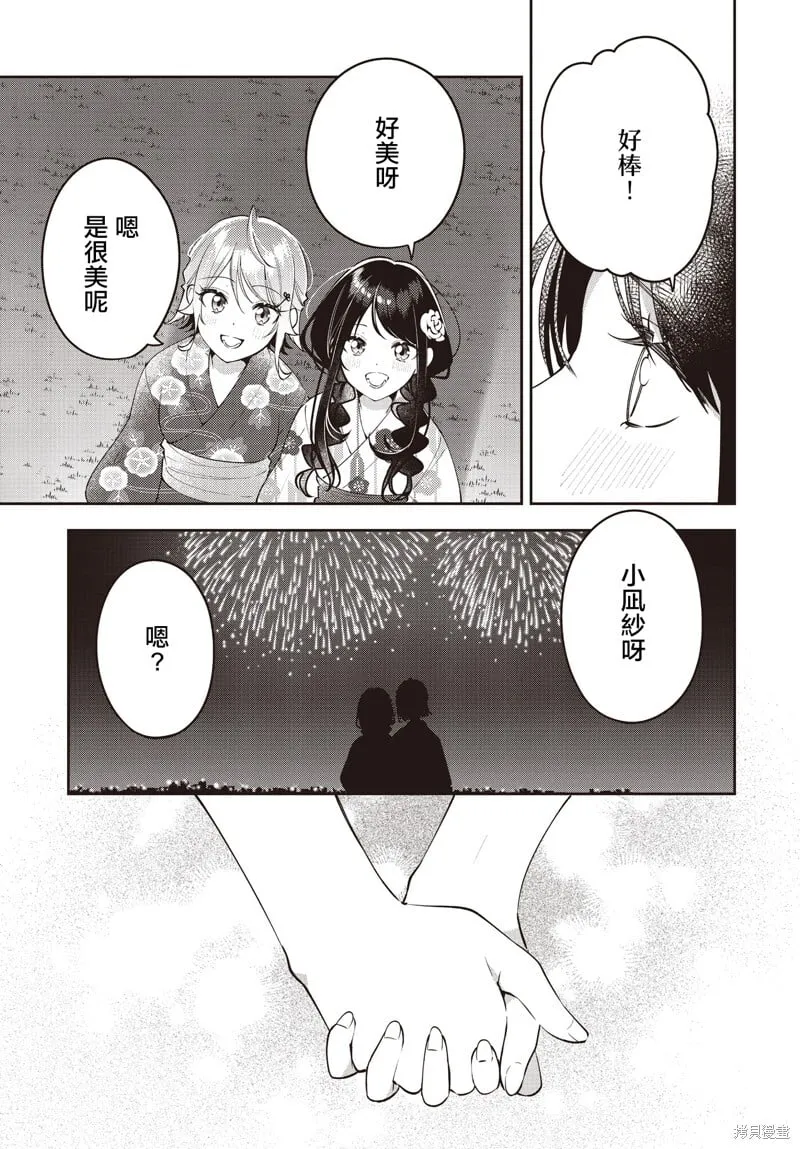 第51话 第29页