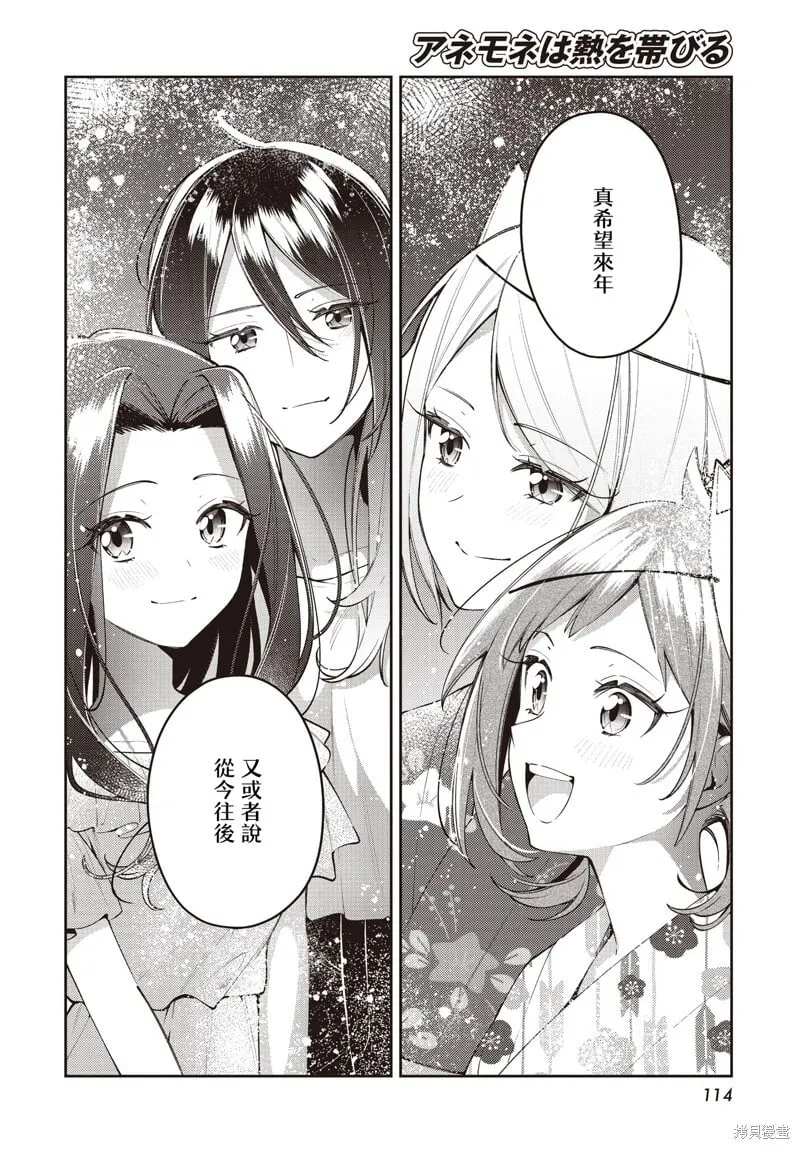 第51话 第30页