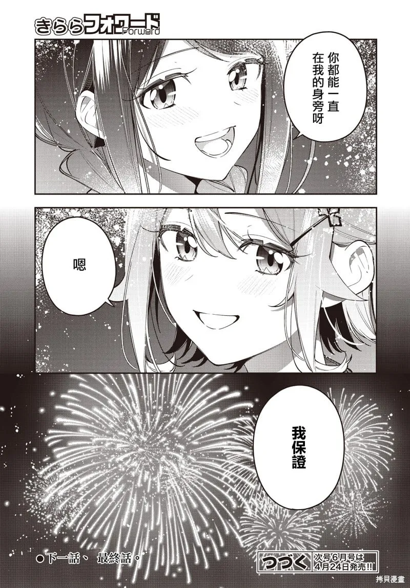 第51话 第31页