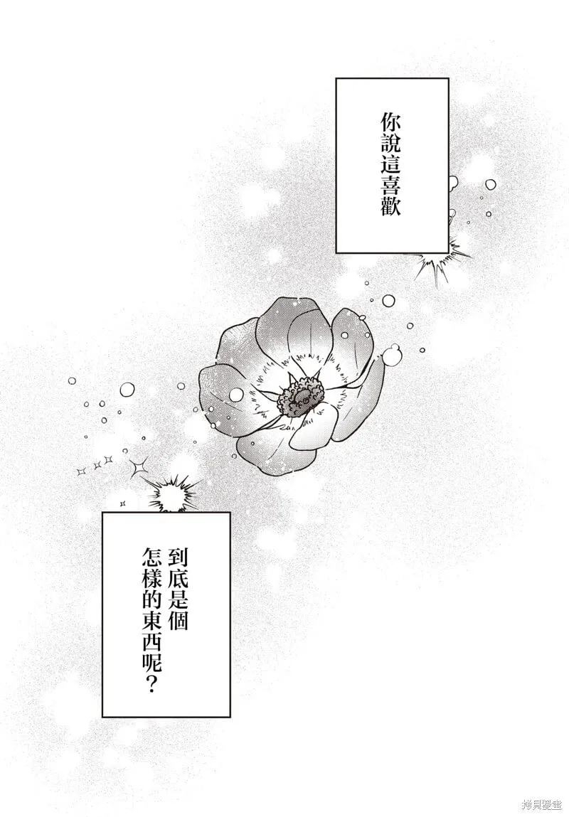 第52话 第1页