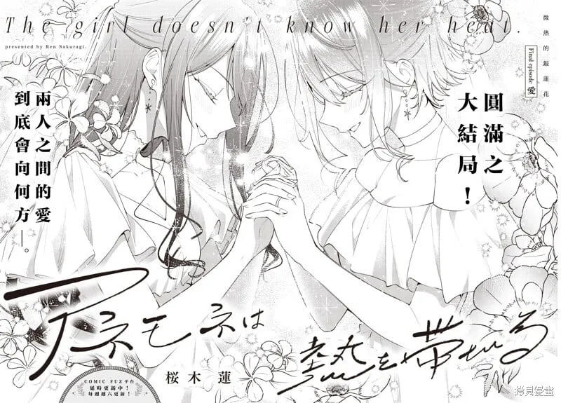 第52话 第2页