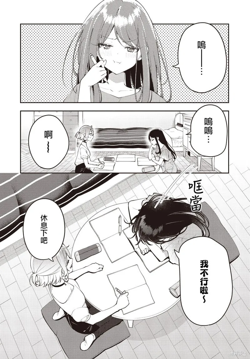 第52话 第3页