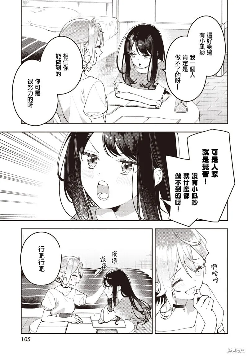 第52话 第4页