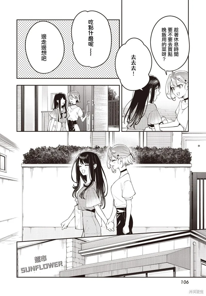 第52话 第5页