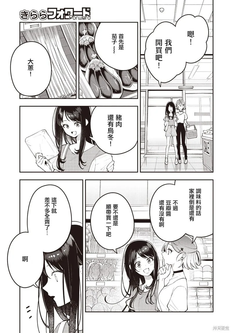 第52话 第6页