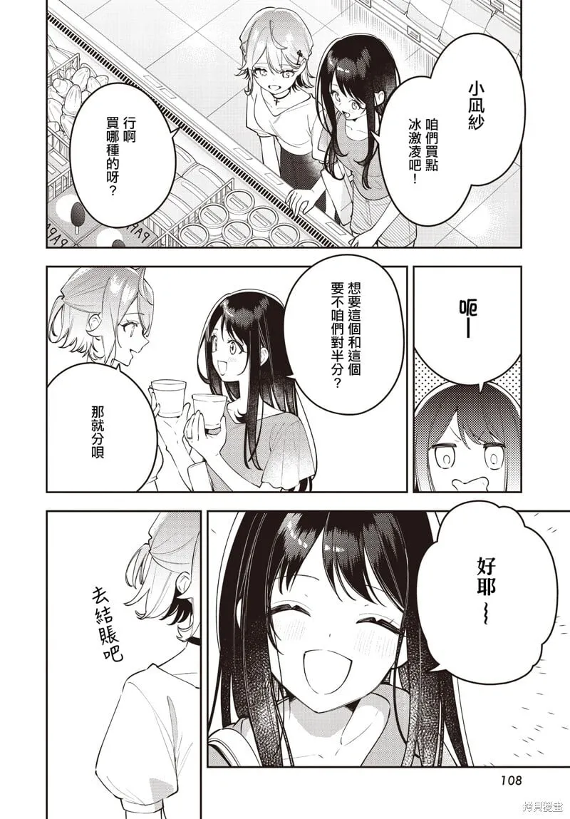 第52话 第7页