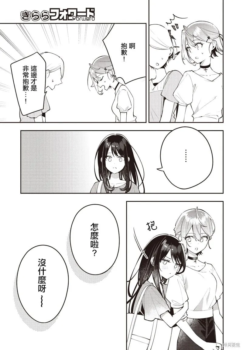 第52话 第8页