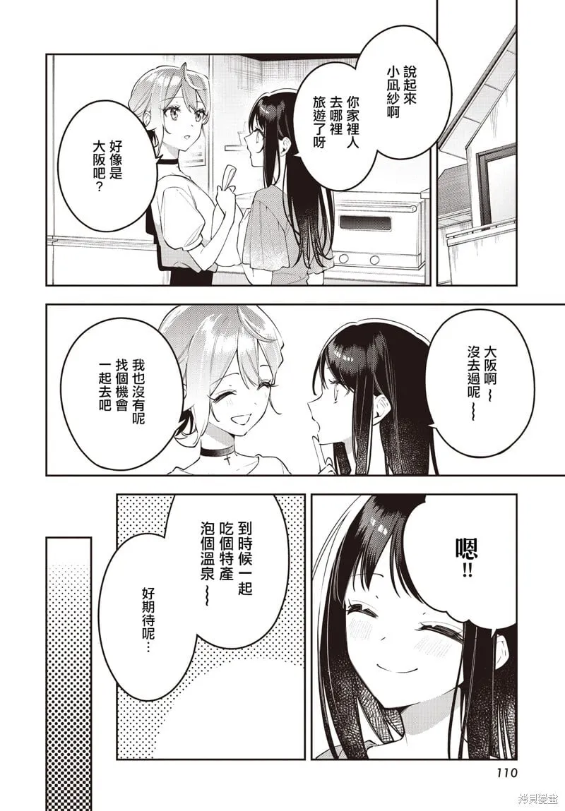 第52话 第9页