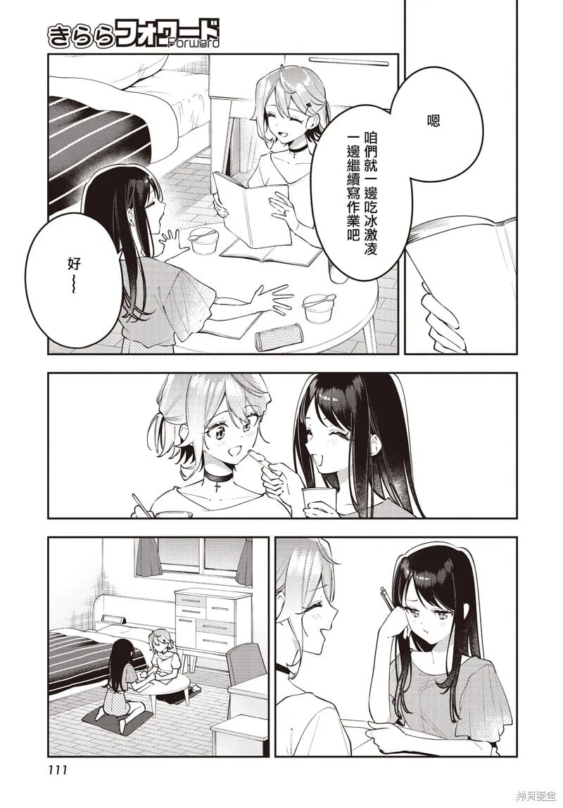 第52话 第10页