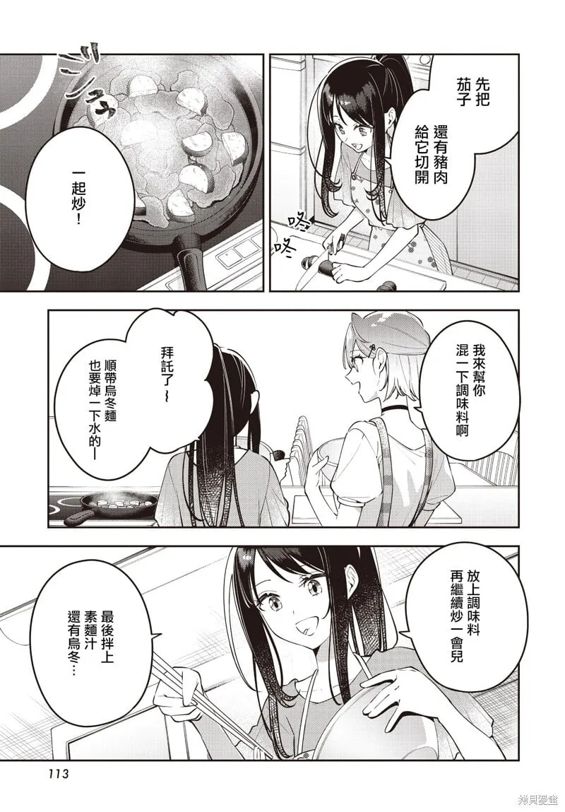 第52话 第12页
