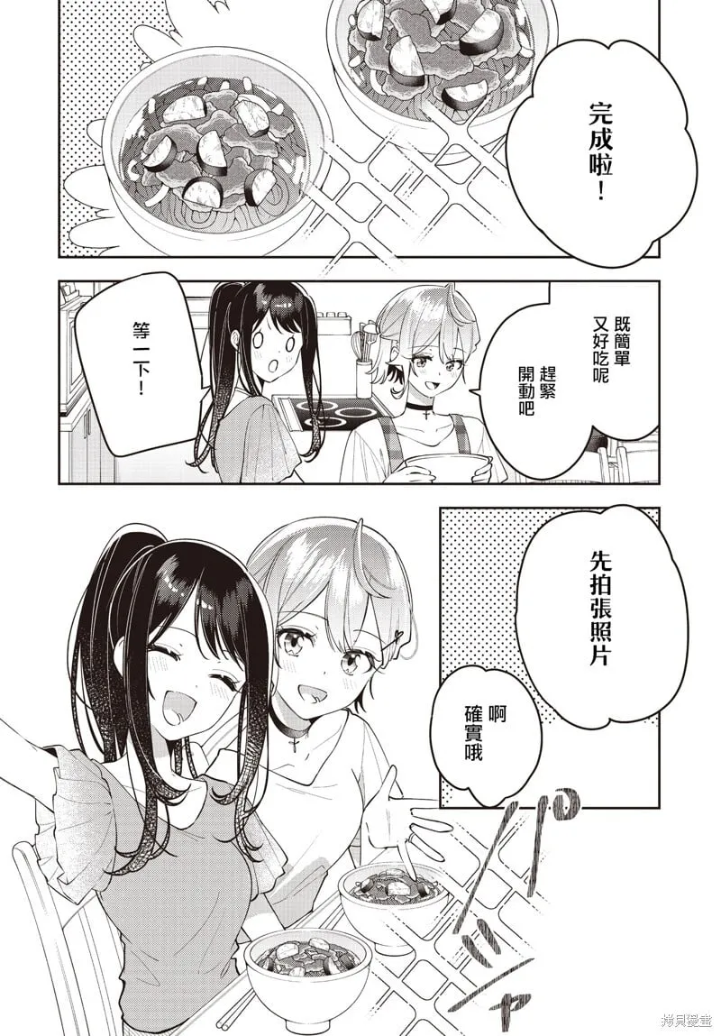 第52话 第13页