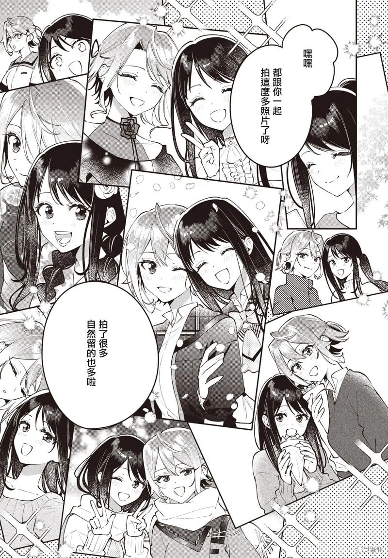 第52话 第14页