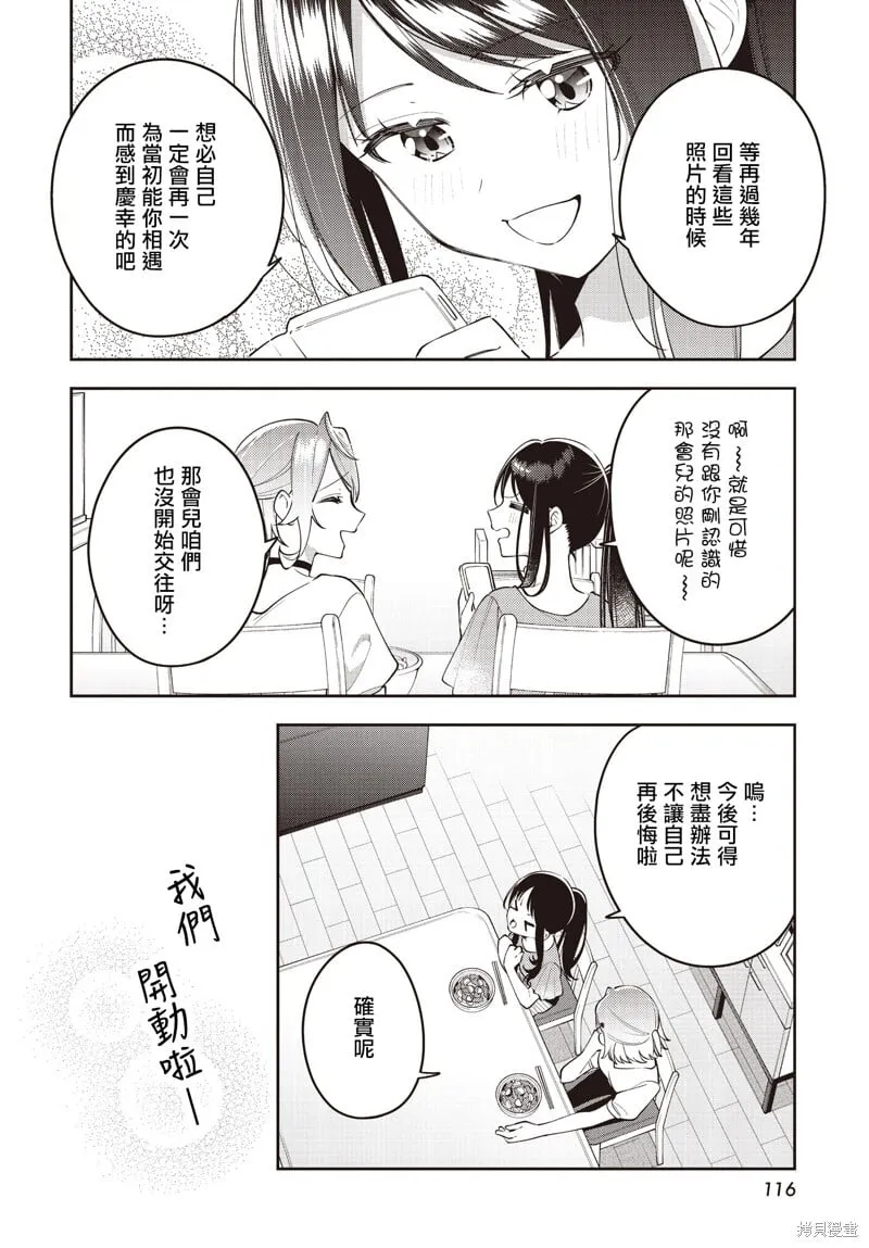 第52话 第15页