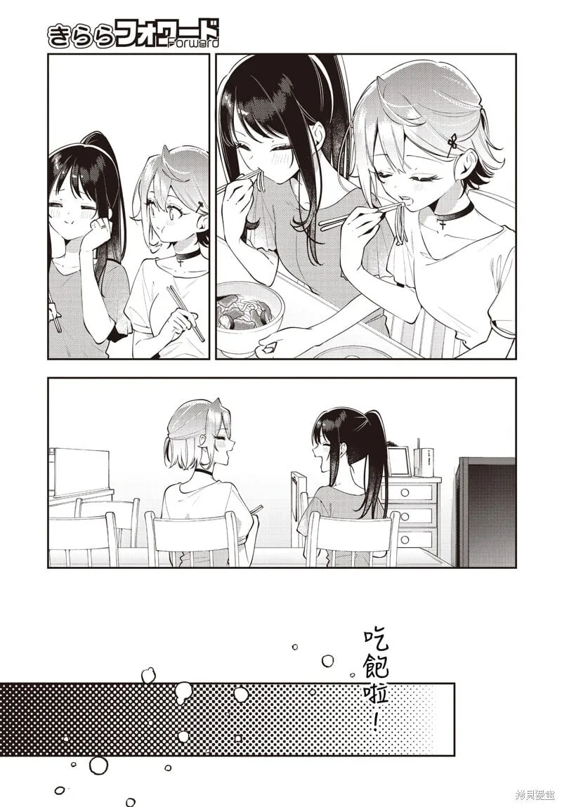 第52话 第16页