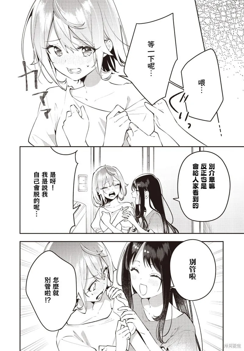 第52话 第17页