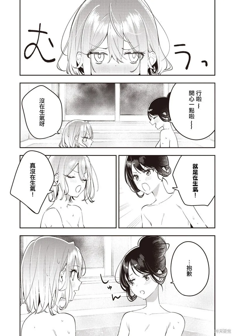 第52话 第18页