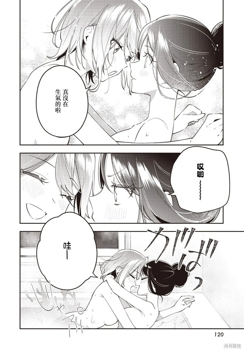 第52话 第19页