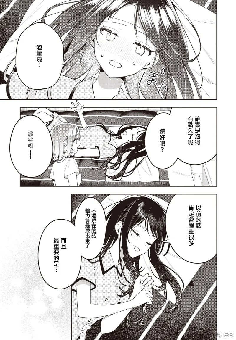 第52话 第20页