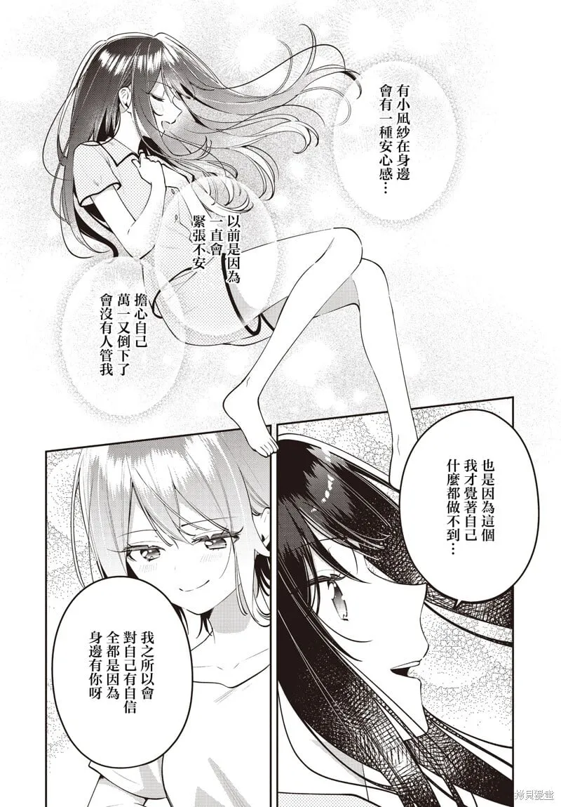 第52话 第21页
