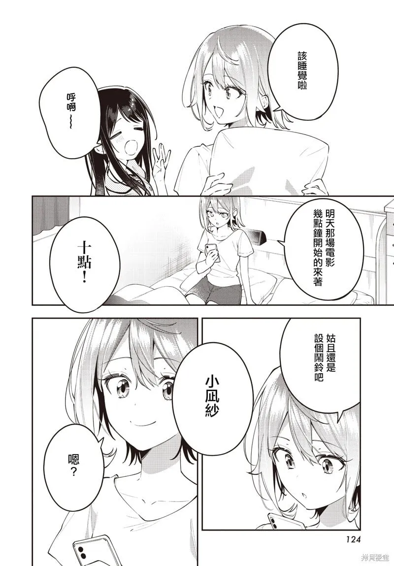 第52话 第23页