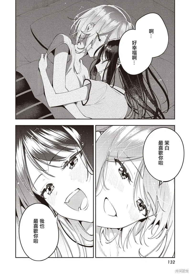第52话 第31页