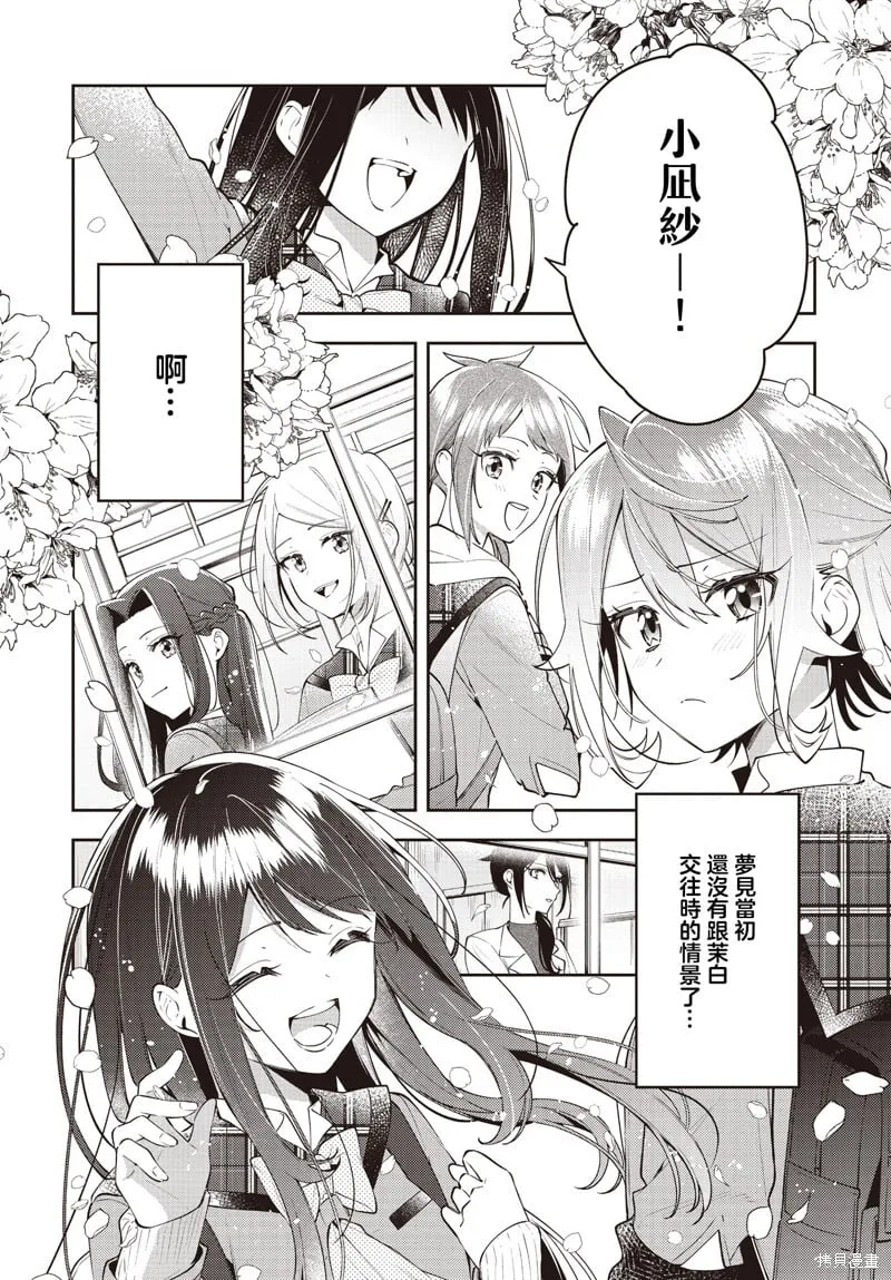 第52话 第33页
