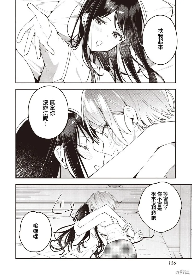 第52话 第35页