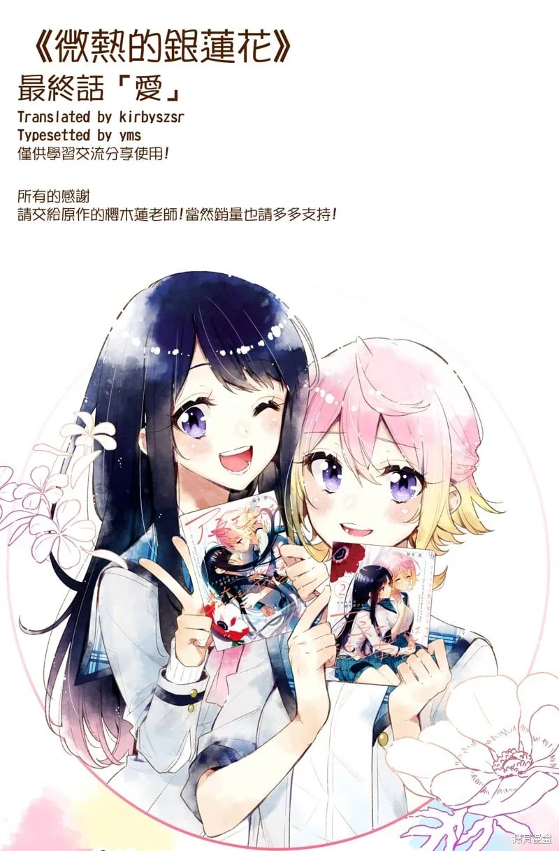 第52话 第40页