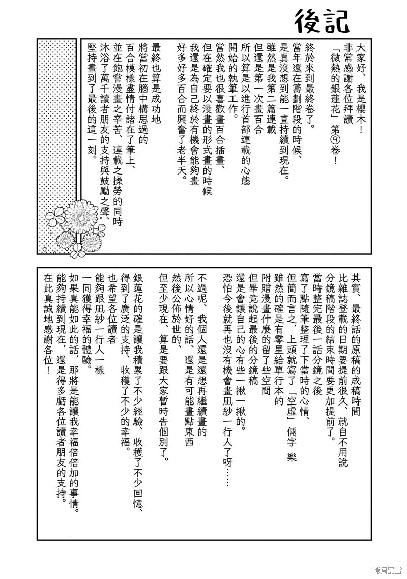 09卷彩页 第17页