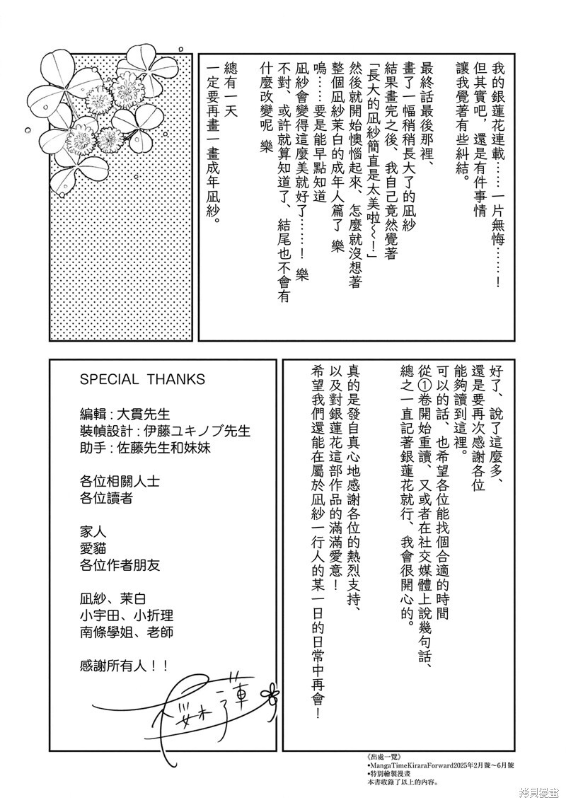 09卷彩页 第18页