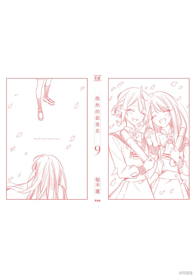 09卷彩页 第21页