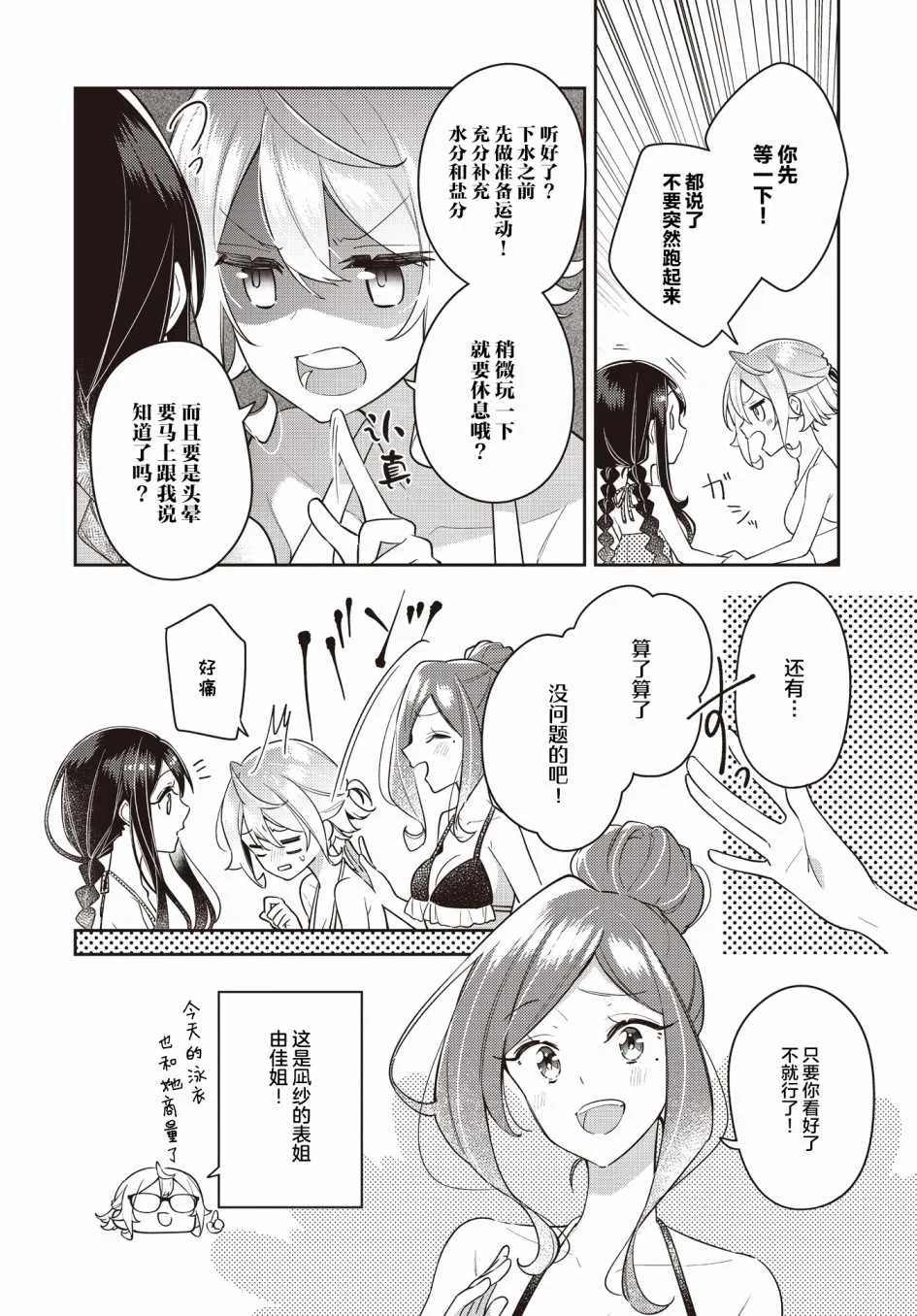 第15话  第3页