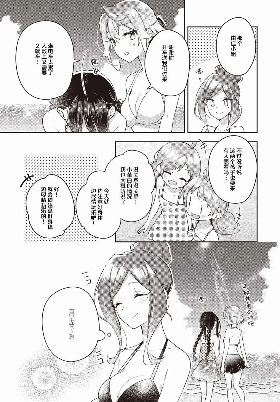 第15话  第4页