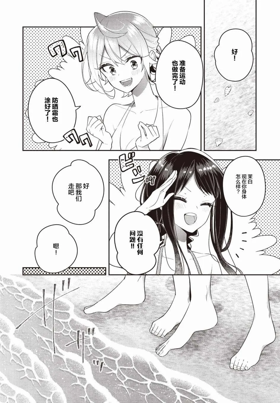 第15话  第5页