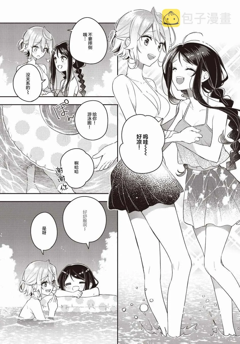 第15话  第6页