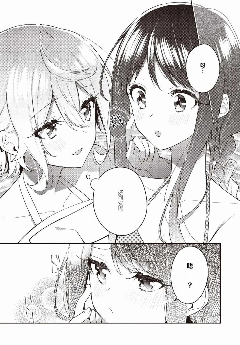 第15话  第8页