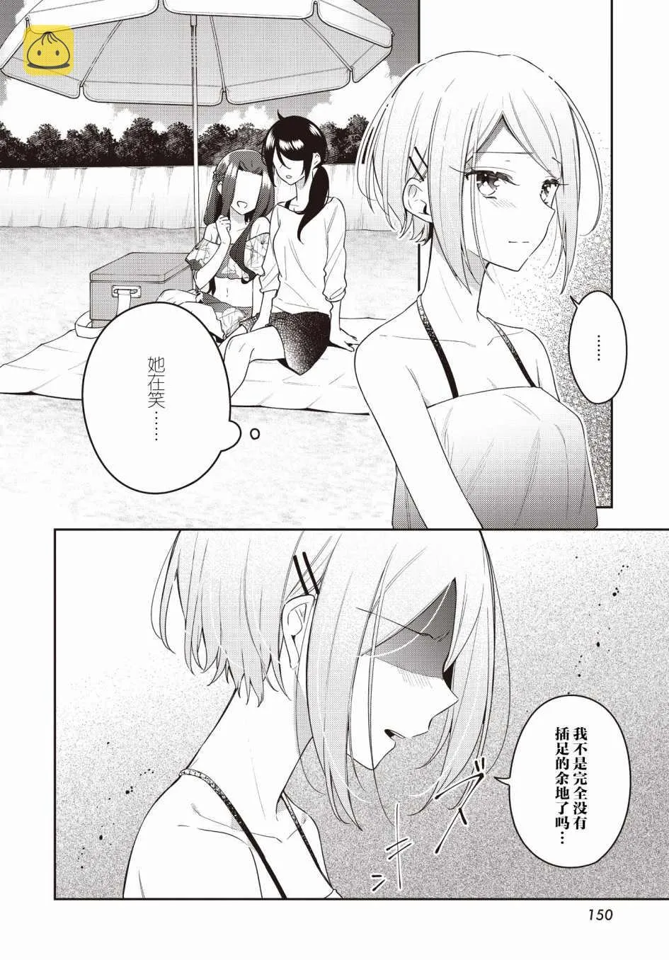 第15话  第13页