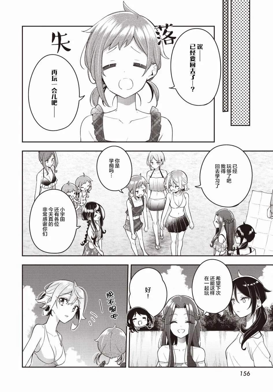第15话  第19页
