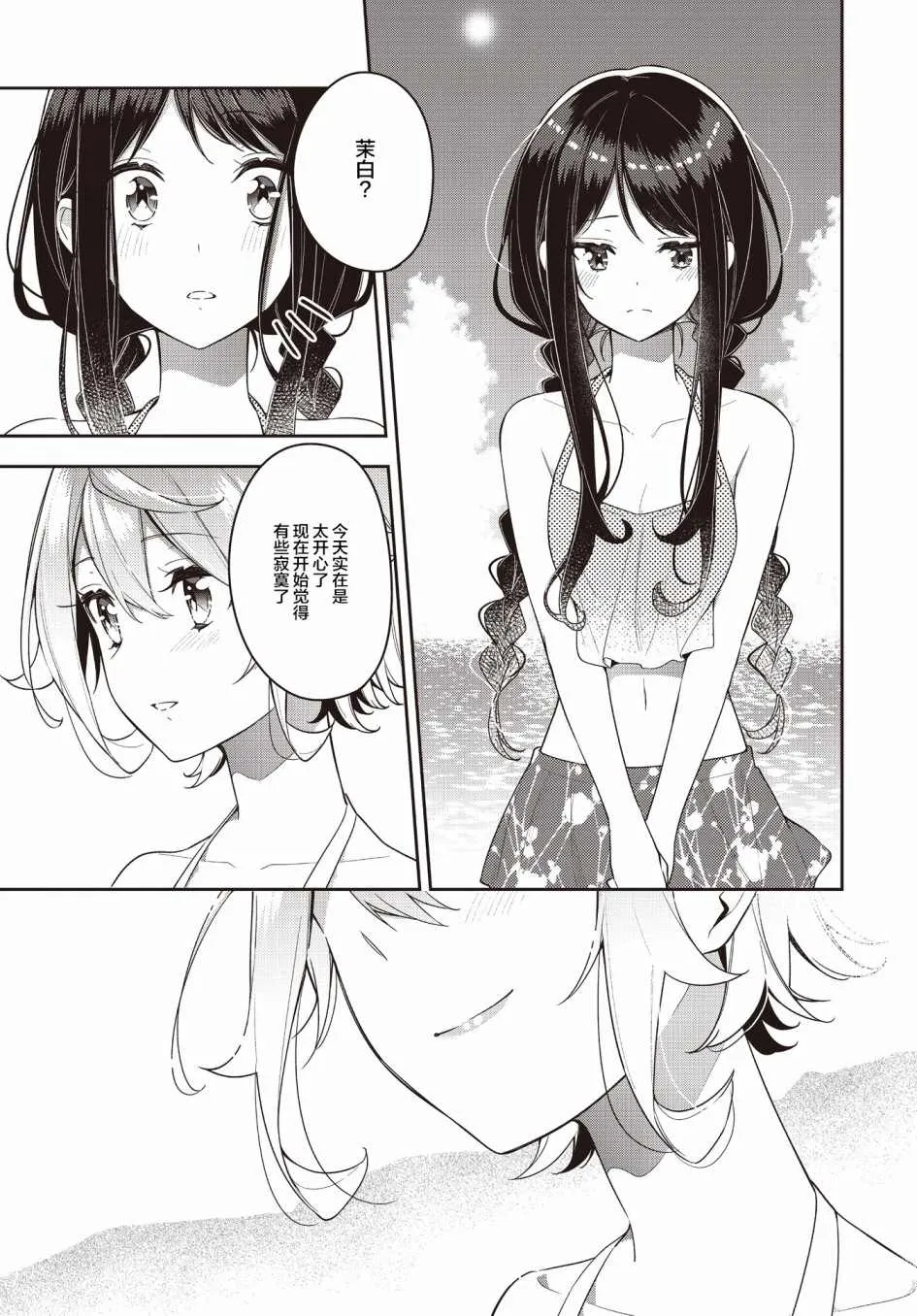第15话  第20页