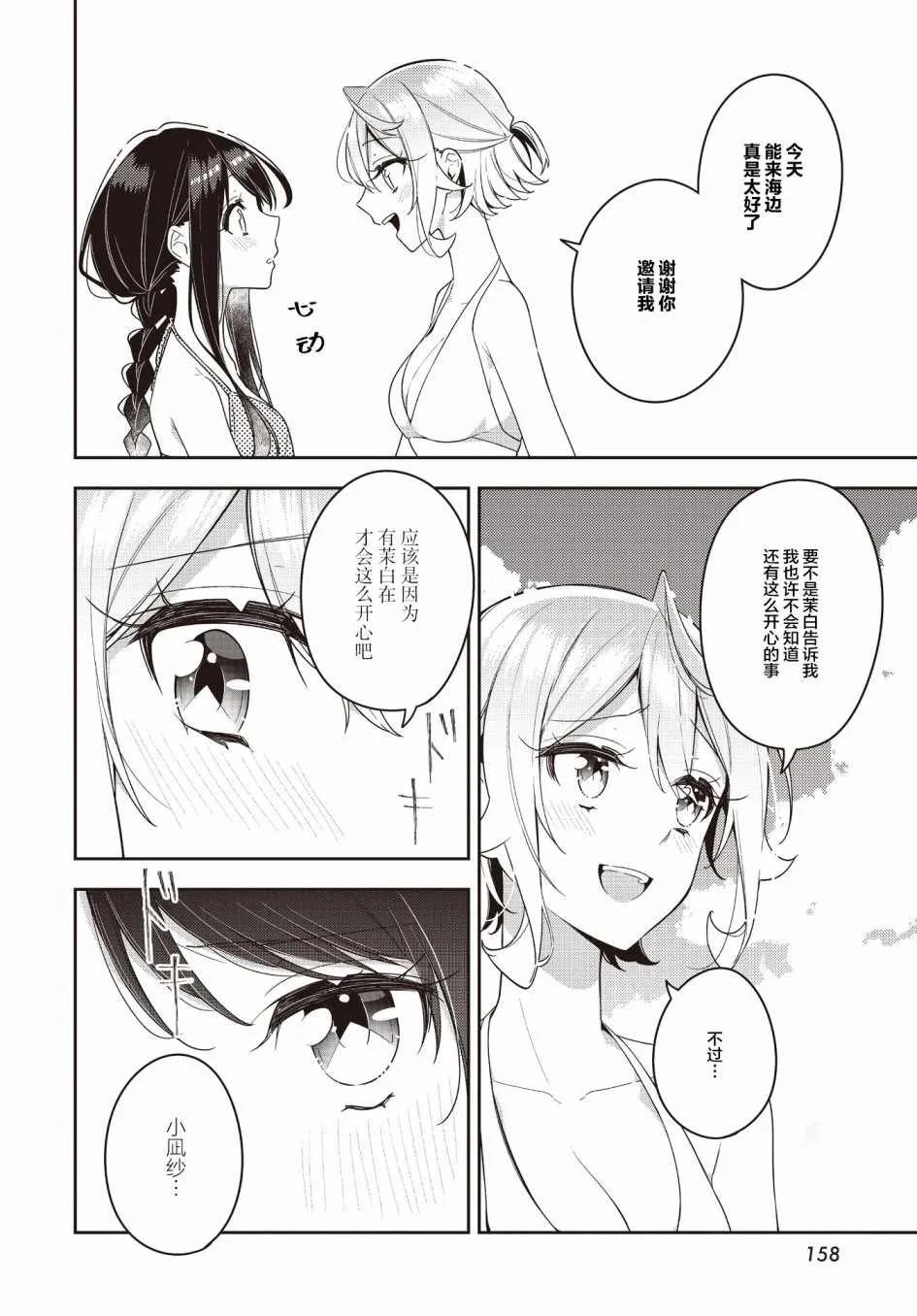 第15话  第21页