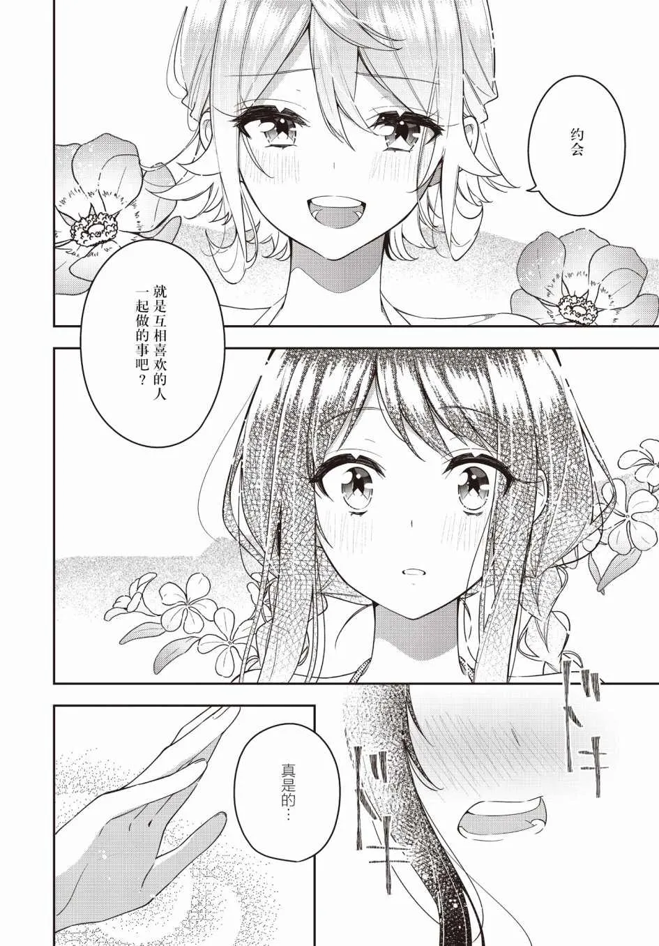 第15话  第23页