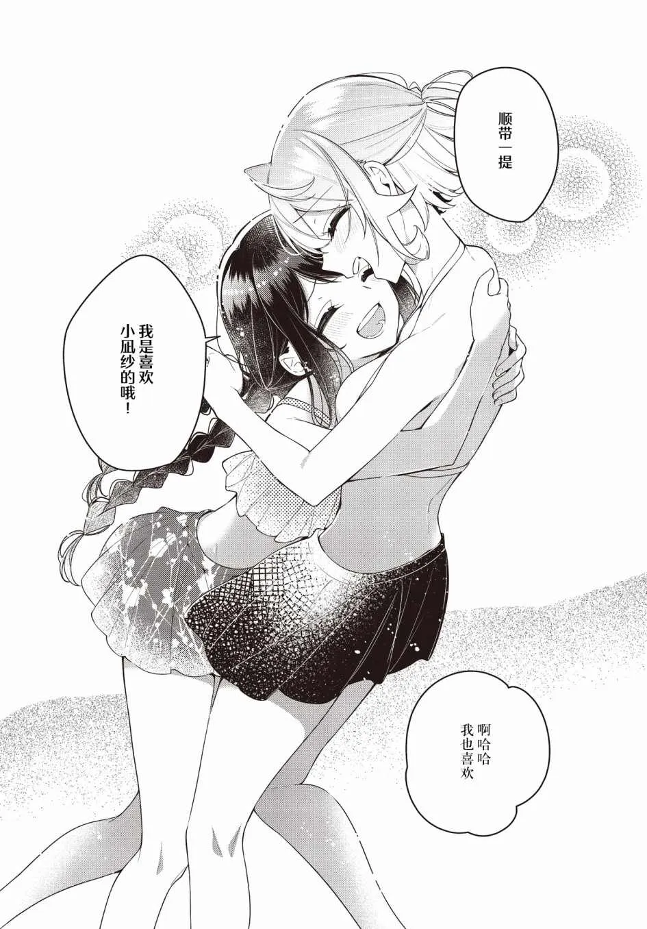 第15话  第24页