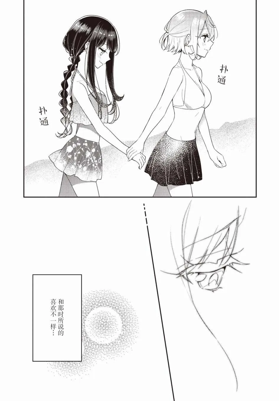 第15话  第26页