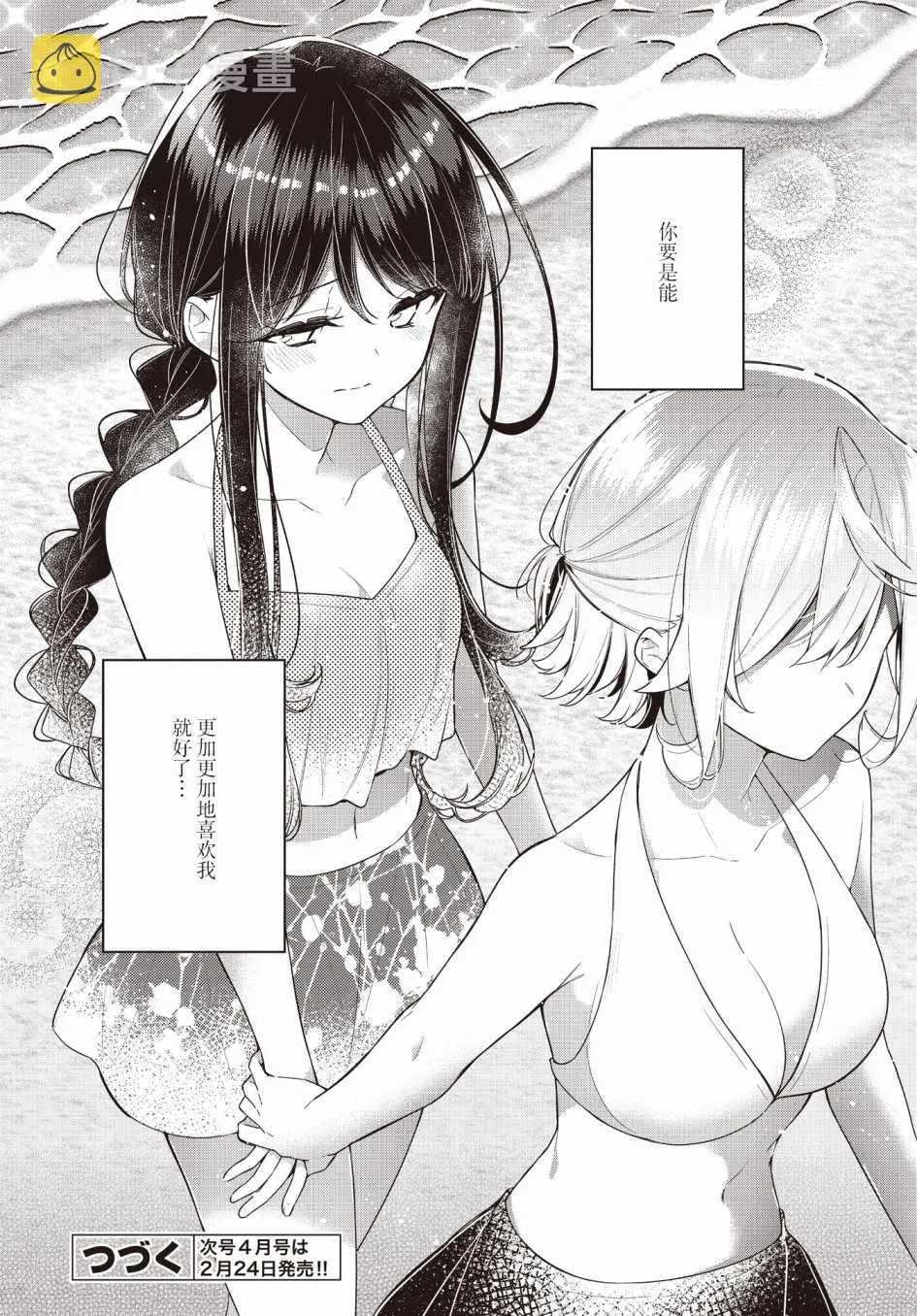 第15话  第27页